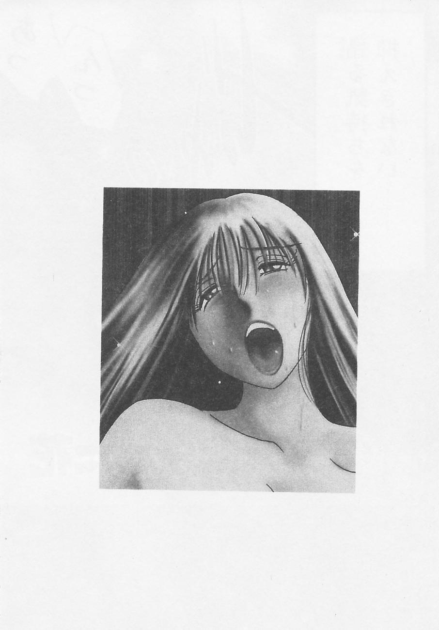 Takatsuki Jokyouju no Inbi na Hibi 4 page 12 full
