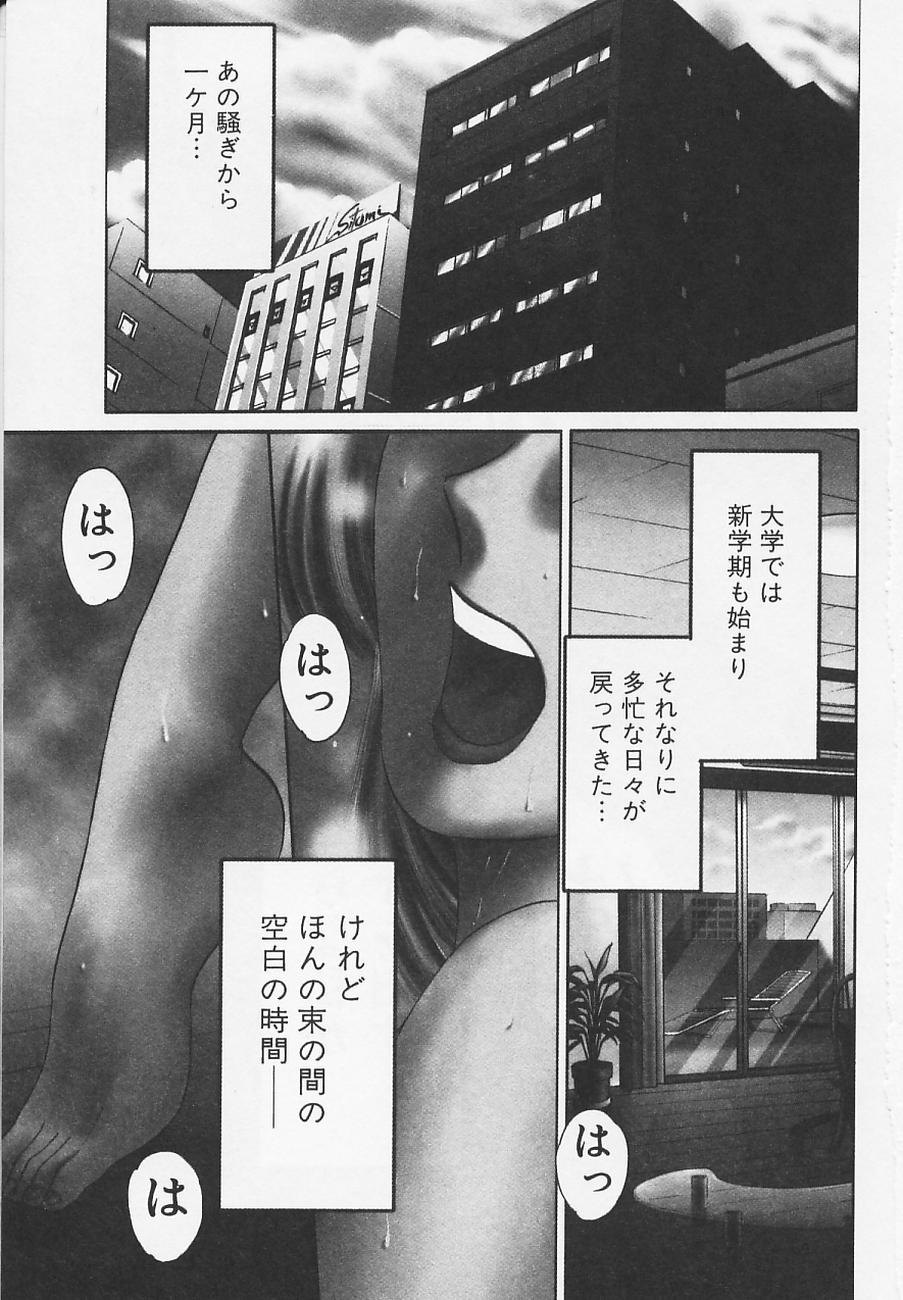 Takatsuki Jokyouju no Inbi na Hibi 4 page 9 full