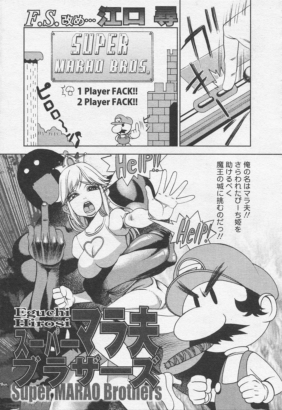Super Marao Brothers page 1 full