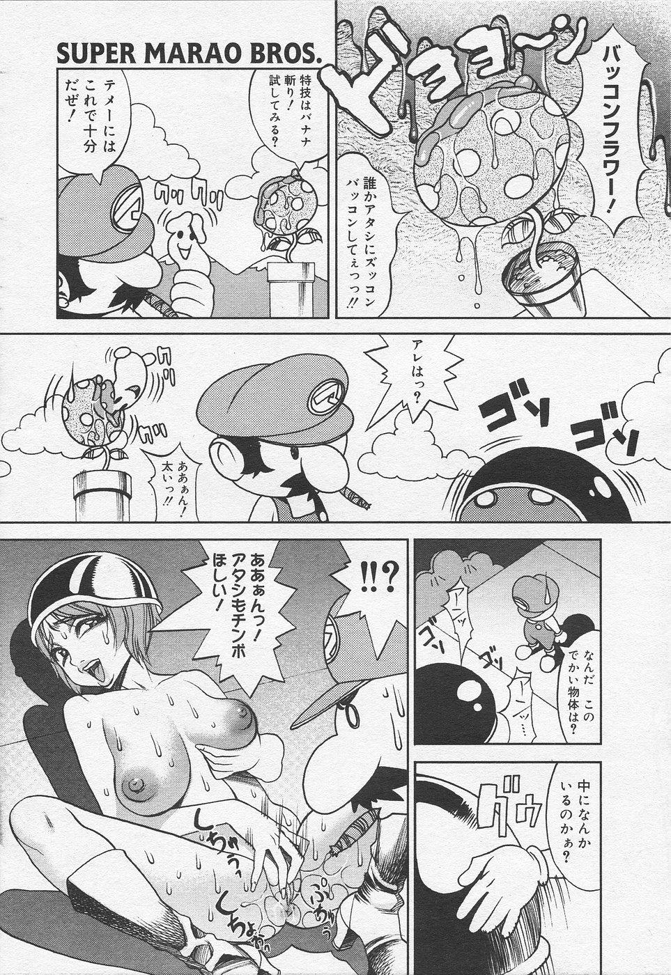 Super Marao Brothers page 3 full