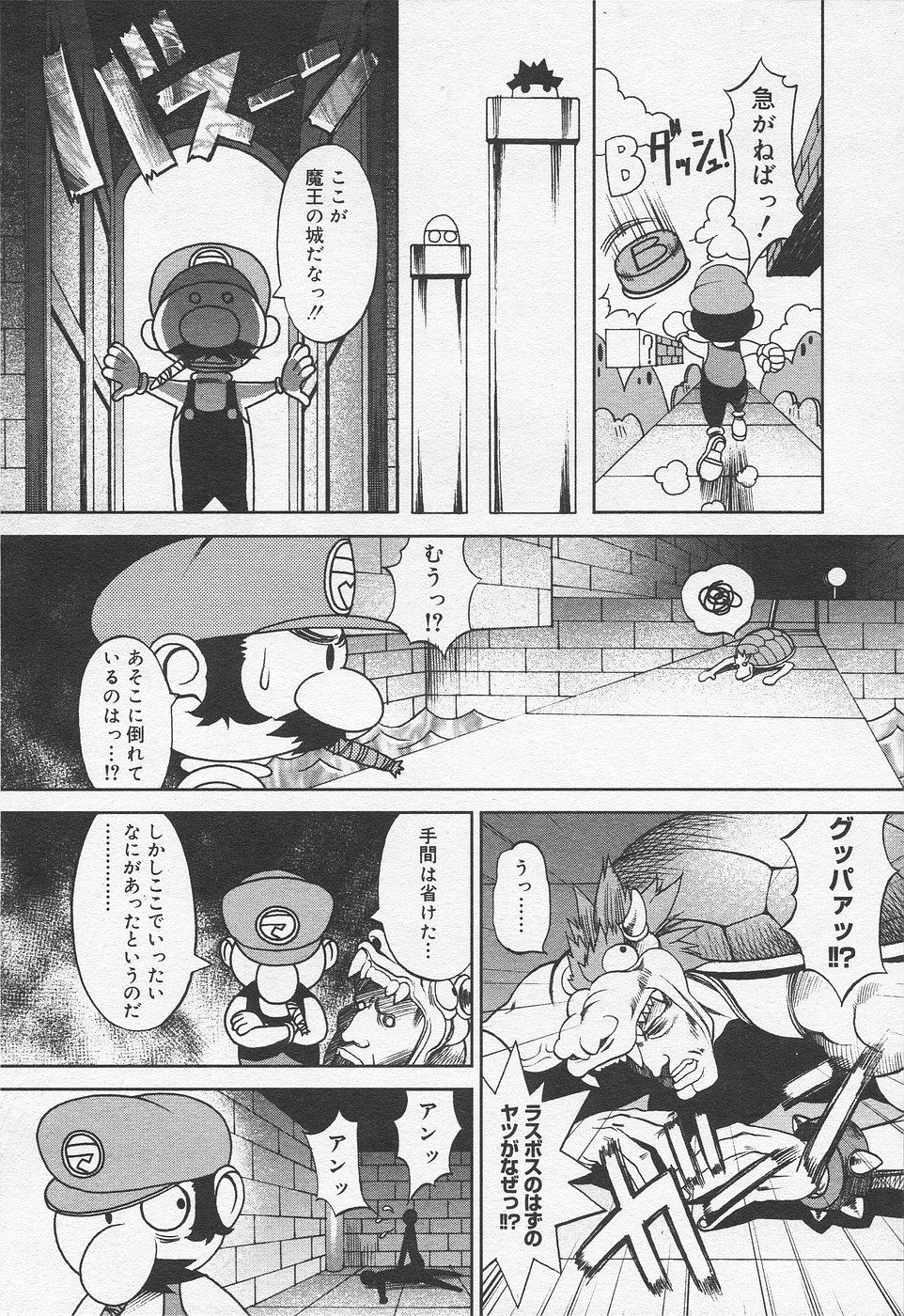 Super Marao Brothers page 6 full