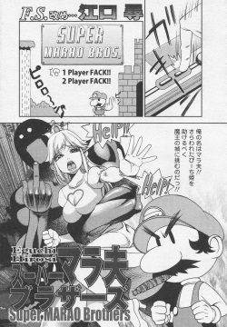 Super Marao Brothers