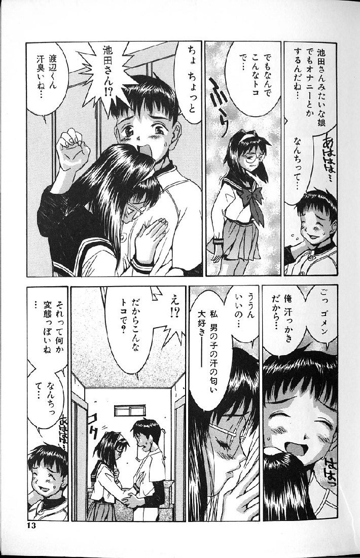 Kairaku Tenshi - Pleasure Angel page 11 full