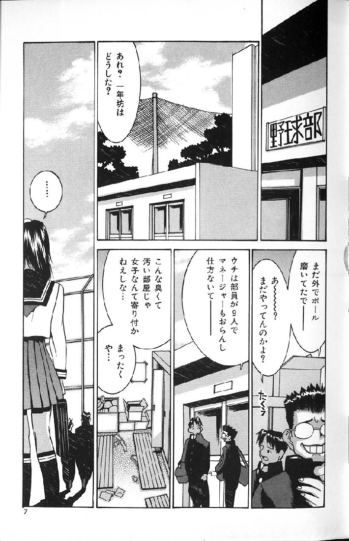 Kairaku Tenshi - Pleasure Angel page 5 full