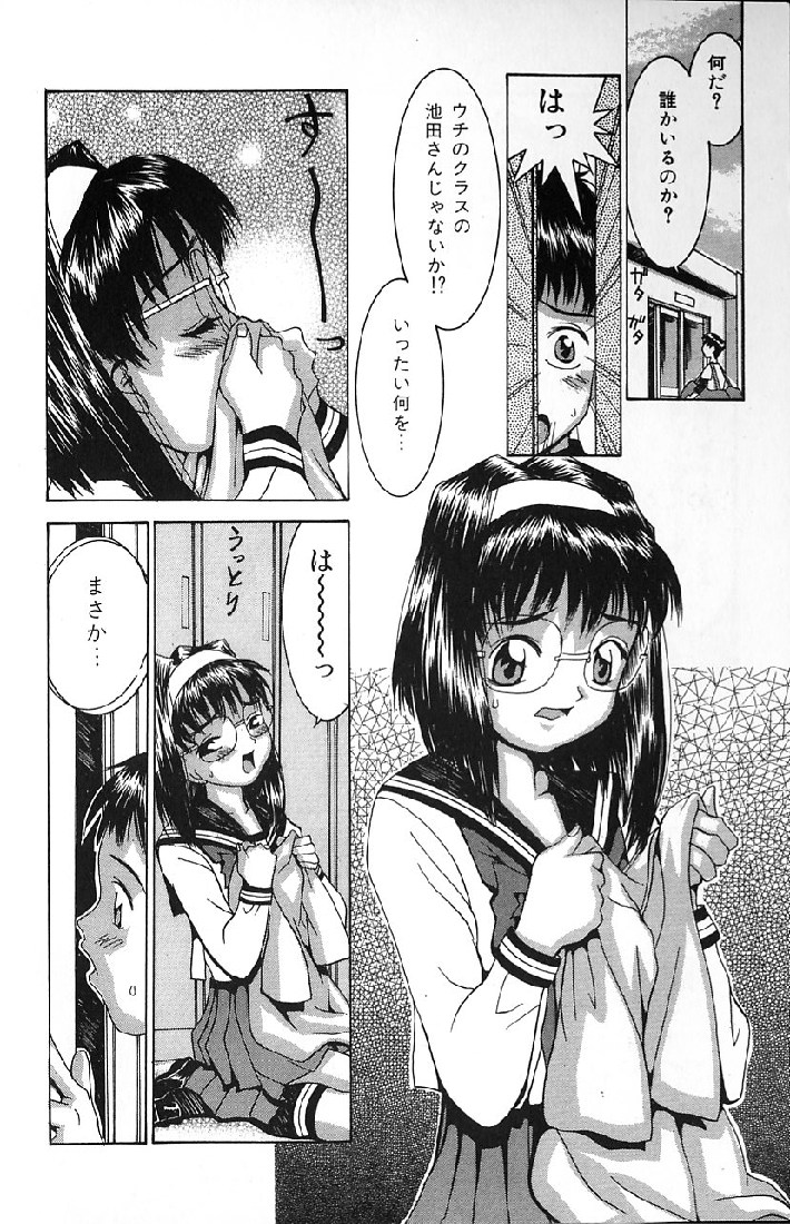 Kairaku Tenshi - Pleasure Angel page 8 full