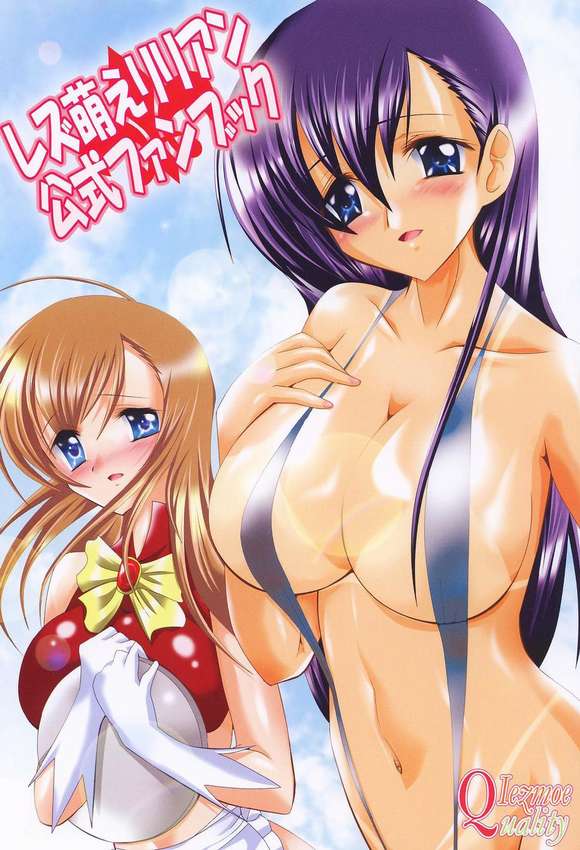 Lezmoe Lillian Koushiki Fanbook page 1 full