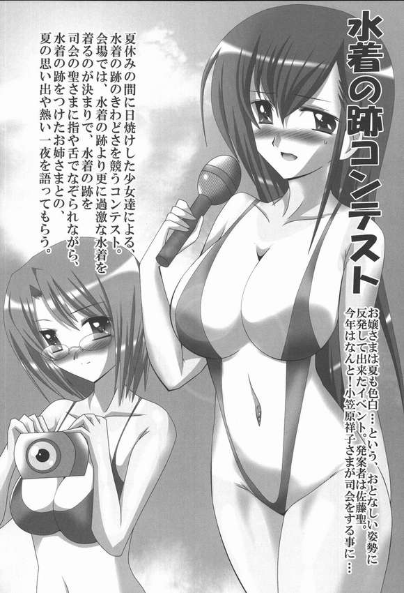 Lezmoe Lillian Koushiki Fanbook page 11 full