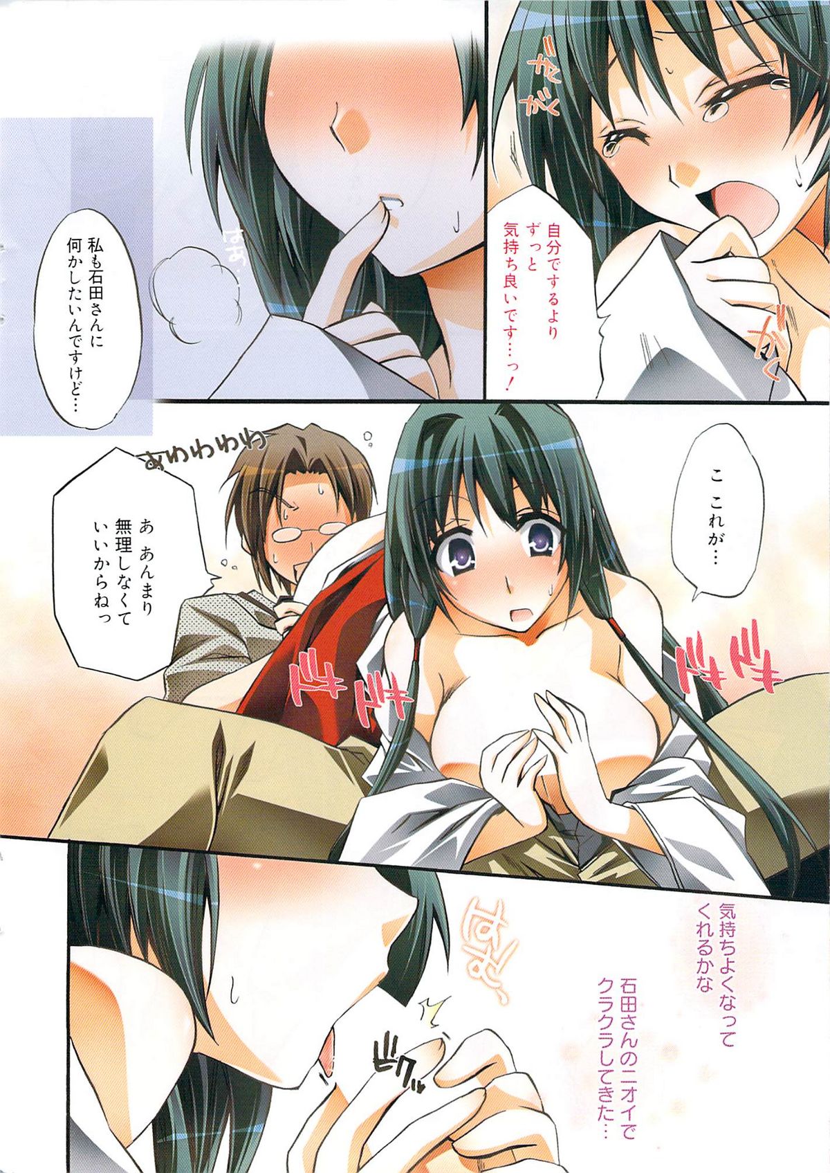 Manga Bangaichi 2009-07 page 6 full
