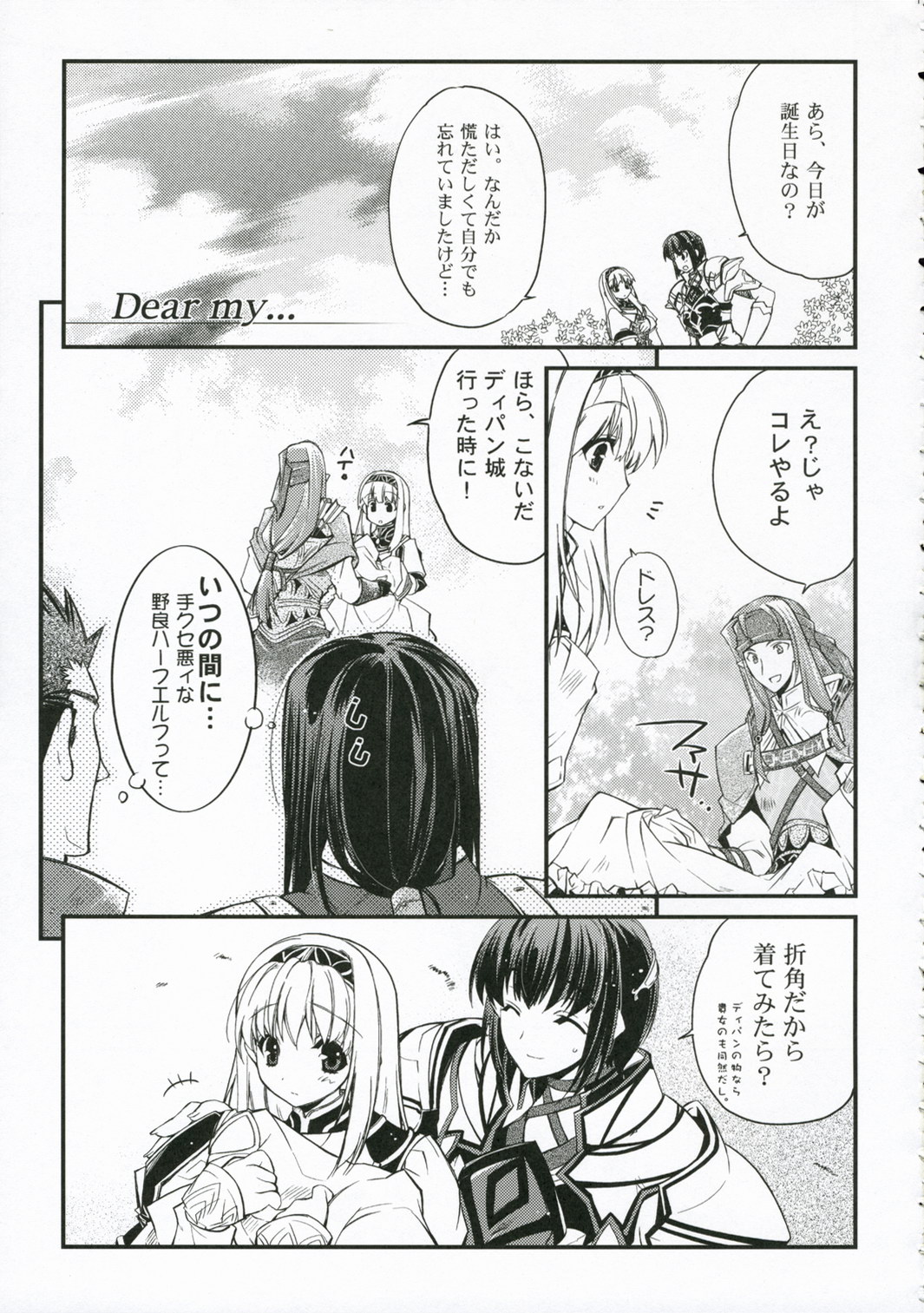 Glamorous Blue page 11 full