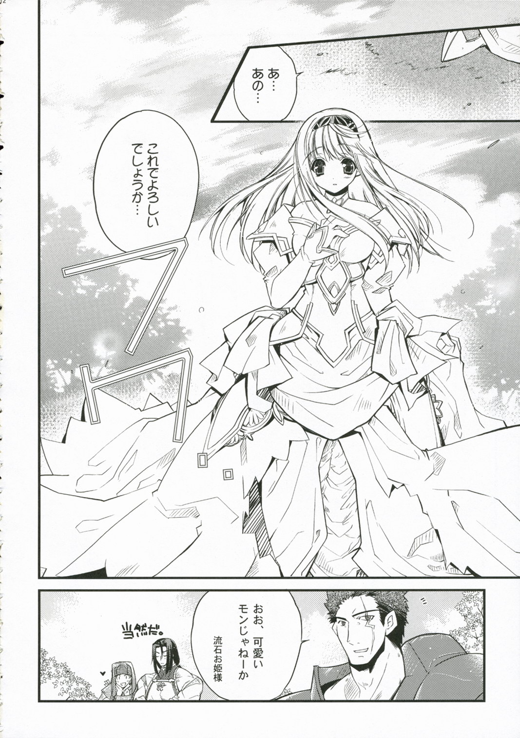 Glamorous Blue page 12 full
