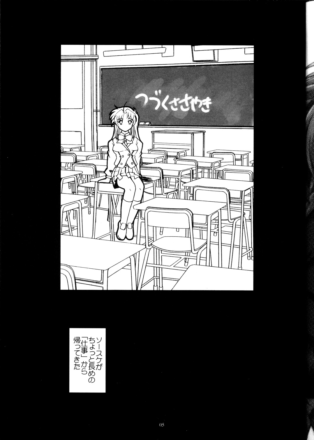Full Metal Panic! 2 - Tsuduku Sasayaki page 5 full
