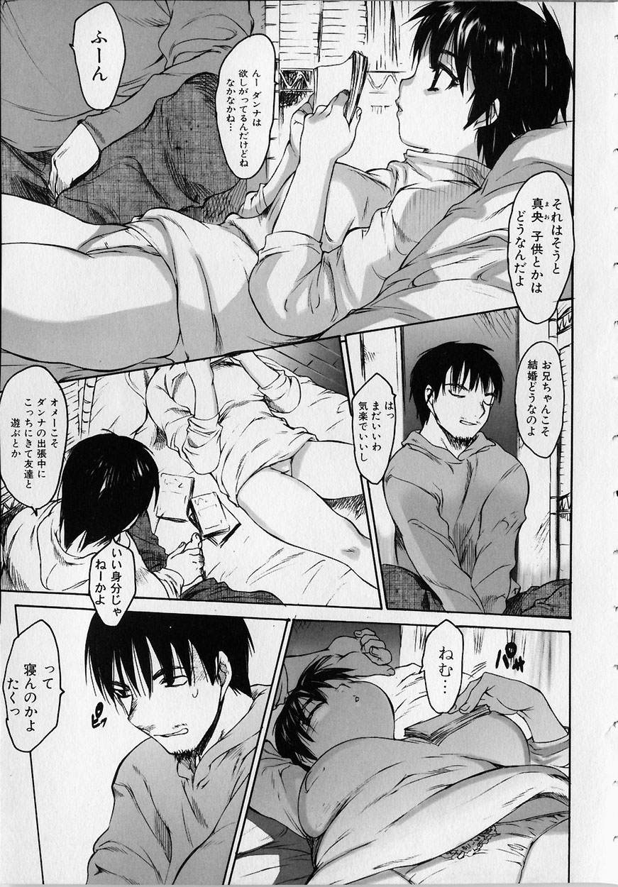 Seiteki na Kanojo - She is Sexual page 11 full
