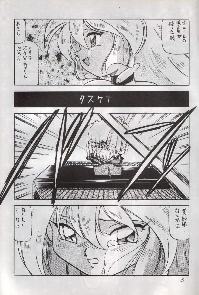 W-MIND 2 page 2 full