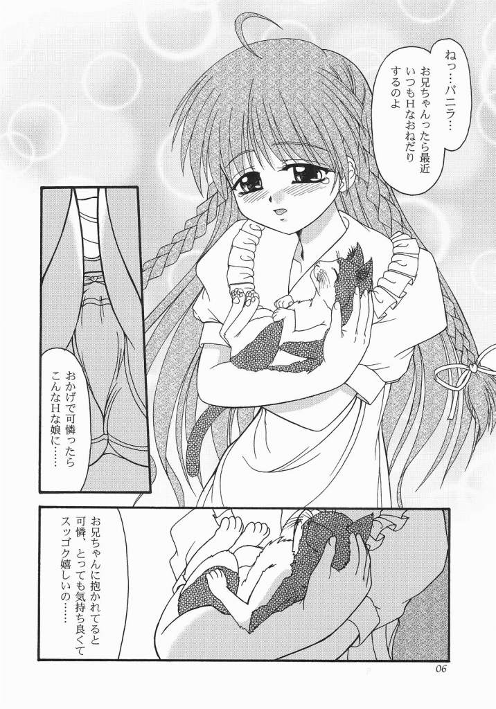 Natsukoi -Karen- page 7 full