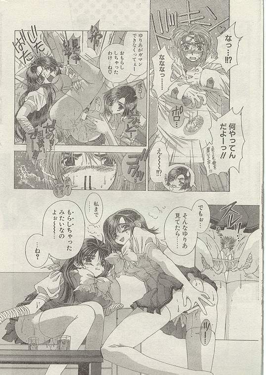 Comic Papipo 1999-01 page 11 full