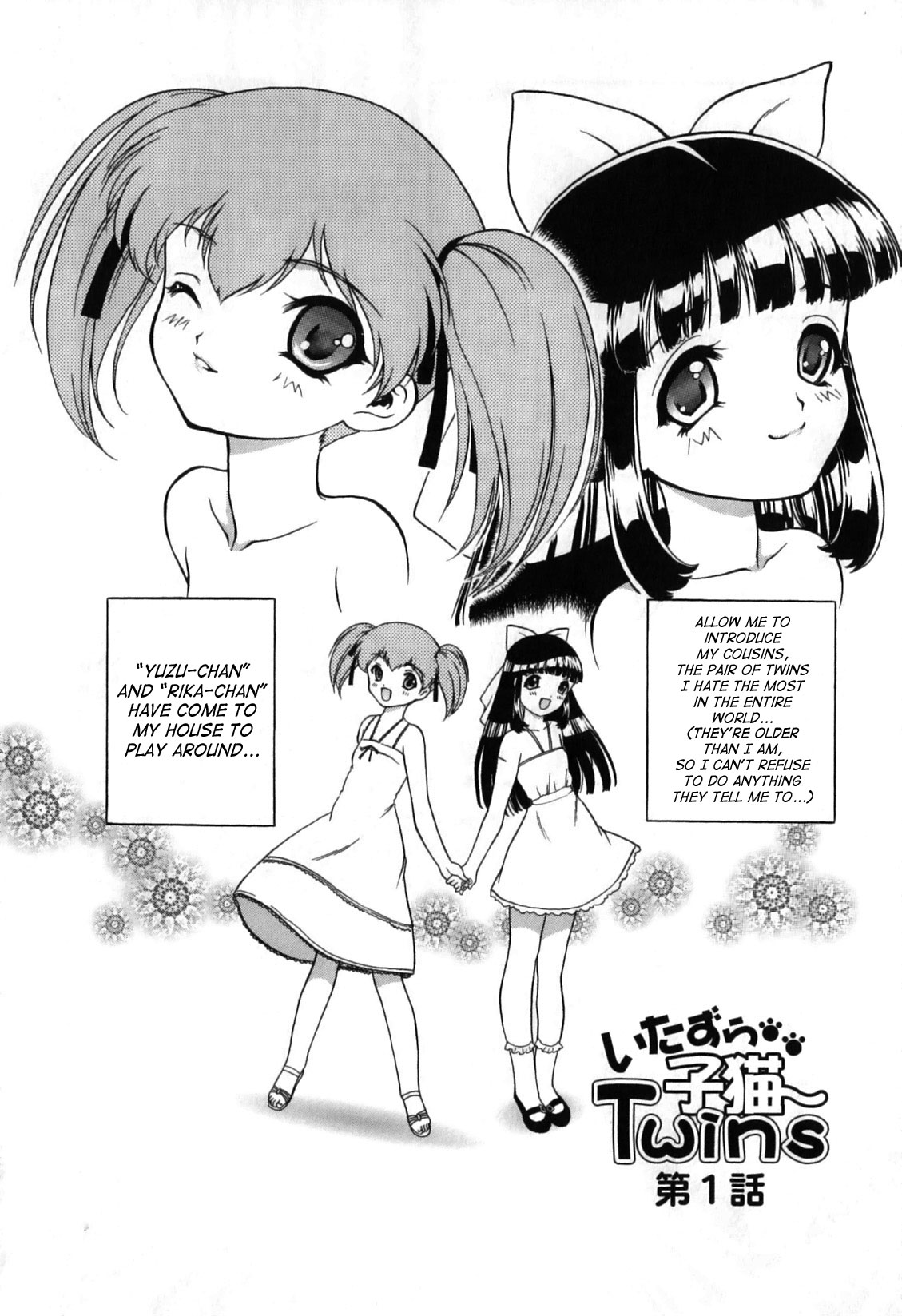 Itazura Koneko Twins page 12 full