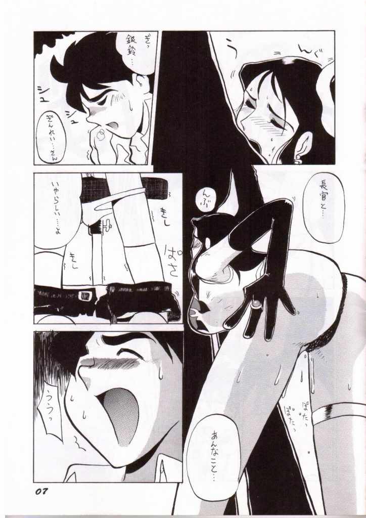 Ginrei Hon III page 4 full