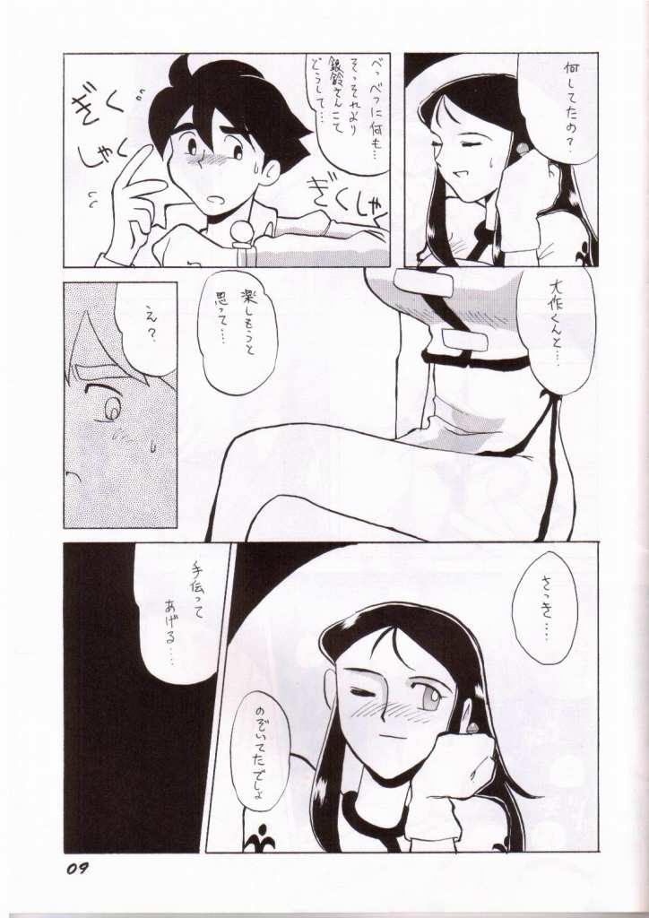 Ginrei Hon III page 6 full