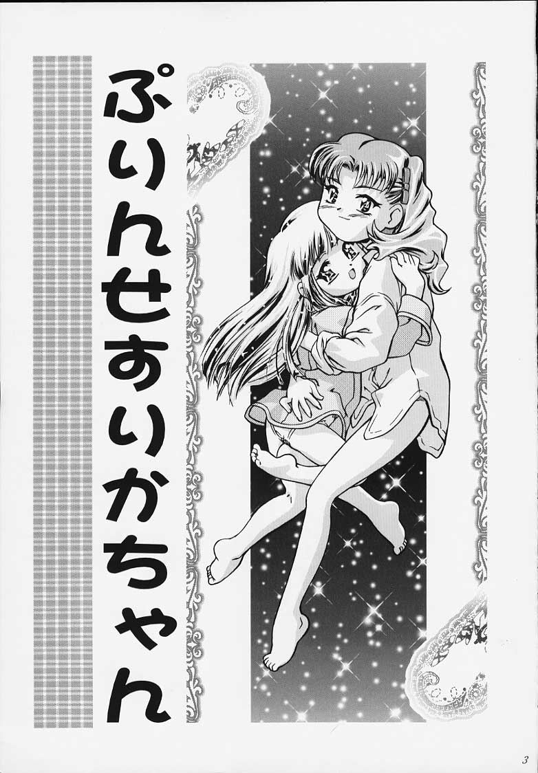 Princess Licca-chan page 2 full