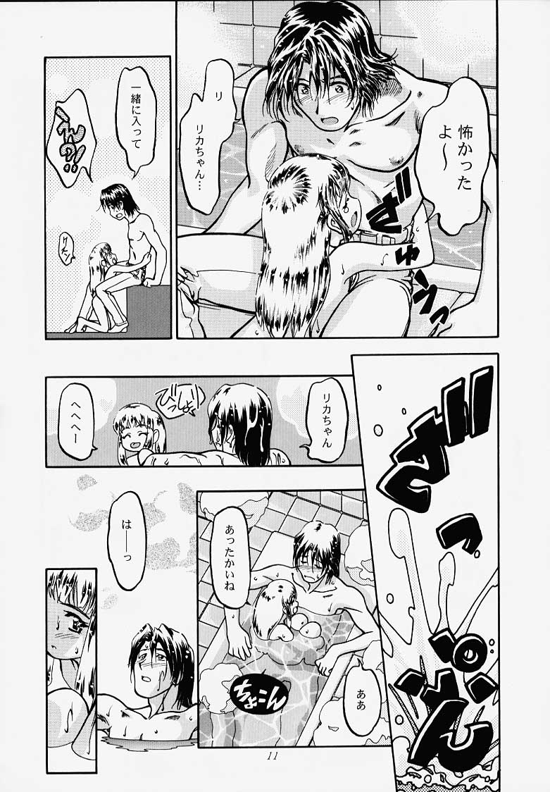 Princess Licca-chan page 9 full