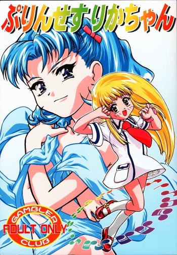 (C56) [Gambler Club (Kousaka Jun)] Princess Licca-chan (Super Doll Licca-chan) cover