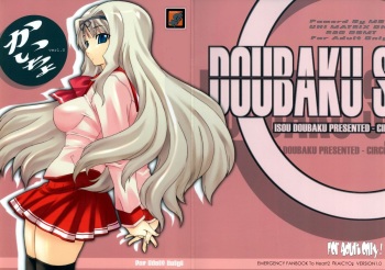 (SC31) [MGW (Isou Doubaku)] Kaicyo ver. 1.0 (ToHeart2) cover