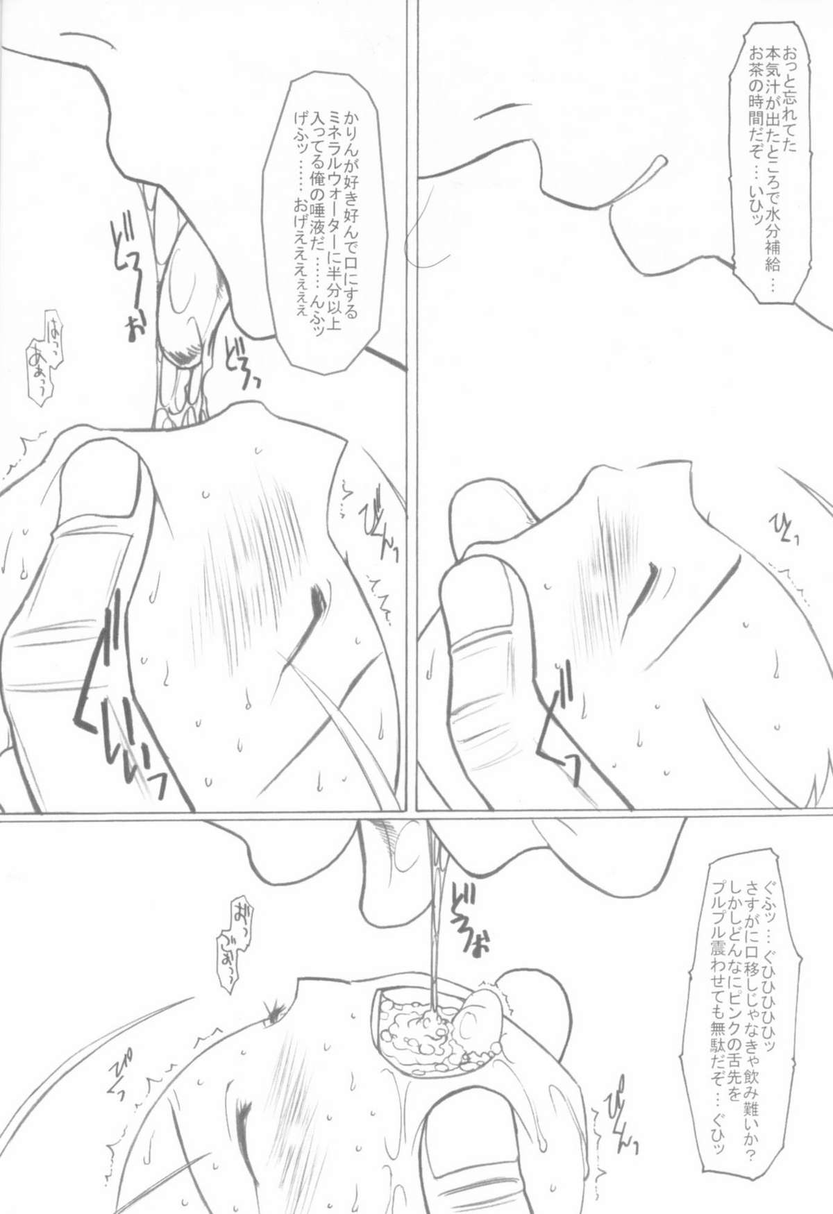 DeathSpell 11 Karin wa PrettyPUSSY page 11 full