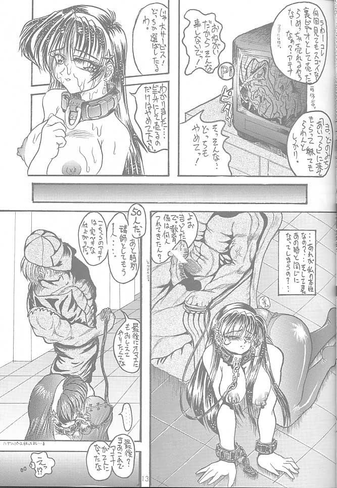 PANST LINE -ANOTHER ONE BITES DUST2- page 12 full