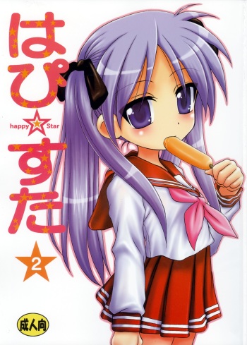 (C73) [Hearts & Crusts (Nanana Nana)] Happy Star 2 (Lucky Star) cover