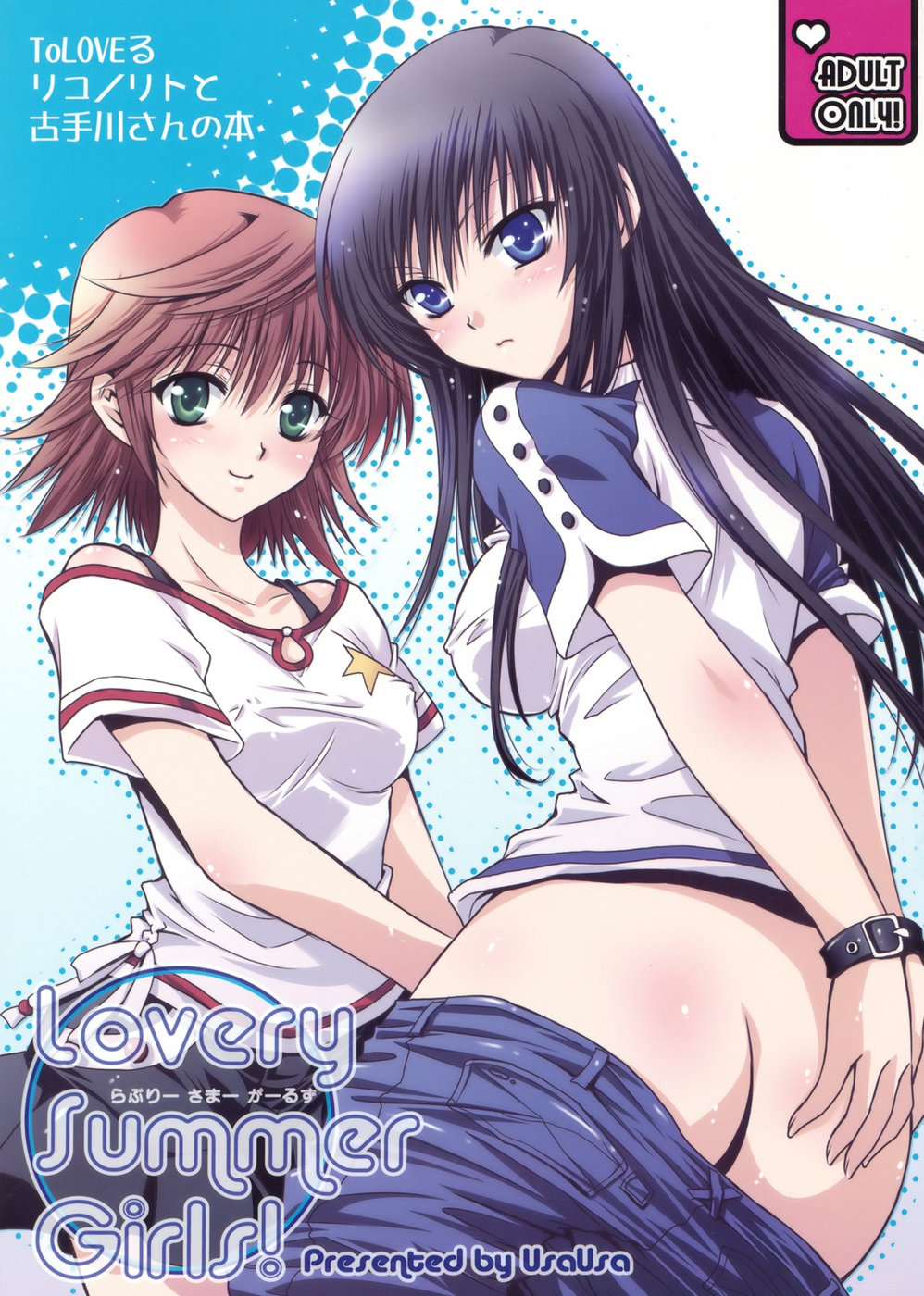 Lovery Summer Girls! page 1 full