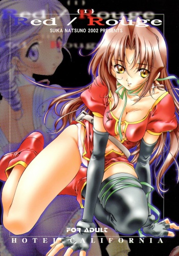 (C63) [Hotel California (Natsuno Suika)] Red/Rouge (Kiddy Grade) cover