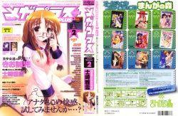 COMIC Megaplus 2003-12 Vol. 2