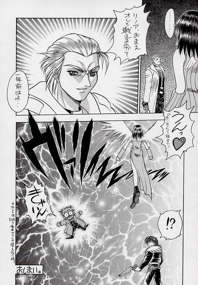 Game Giga Fantasy 2 page 11 full