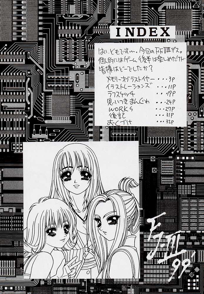 Game Giga Fantasy 2 page 3 full