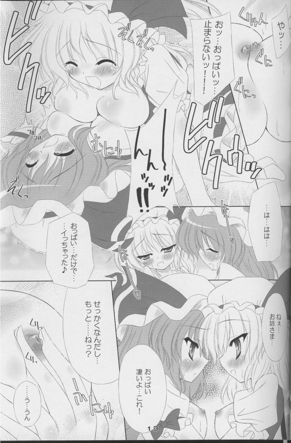 MAKE-UP ROUGE page 11 full