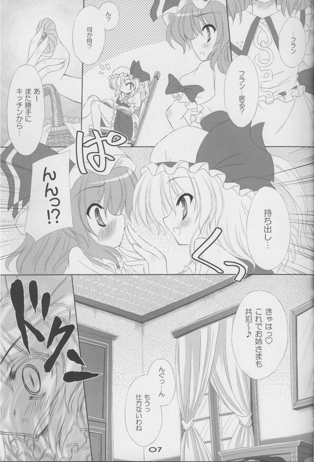 MAKE-UP ROUGE page 5 full