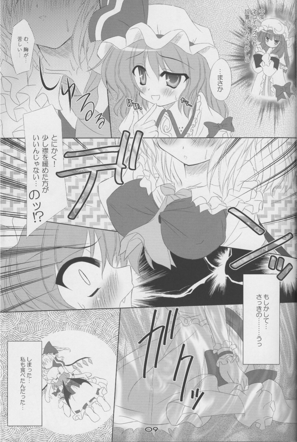 MAKE-UP ROUGE page 7 full