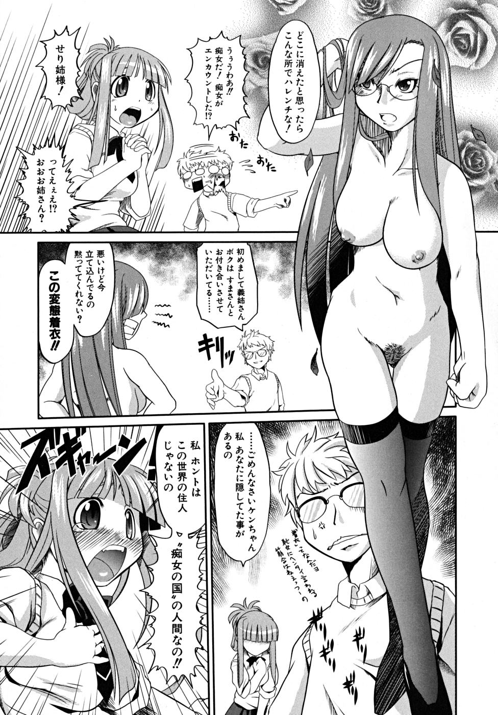 Takuramakan Tenrankai - Taklamakan Exhibition page 12 full