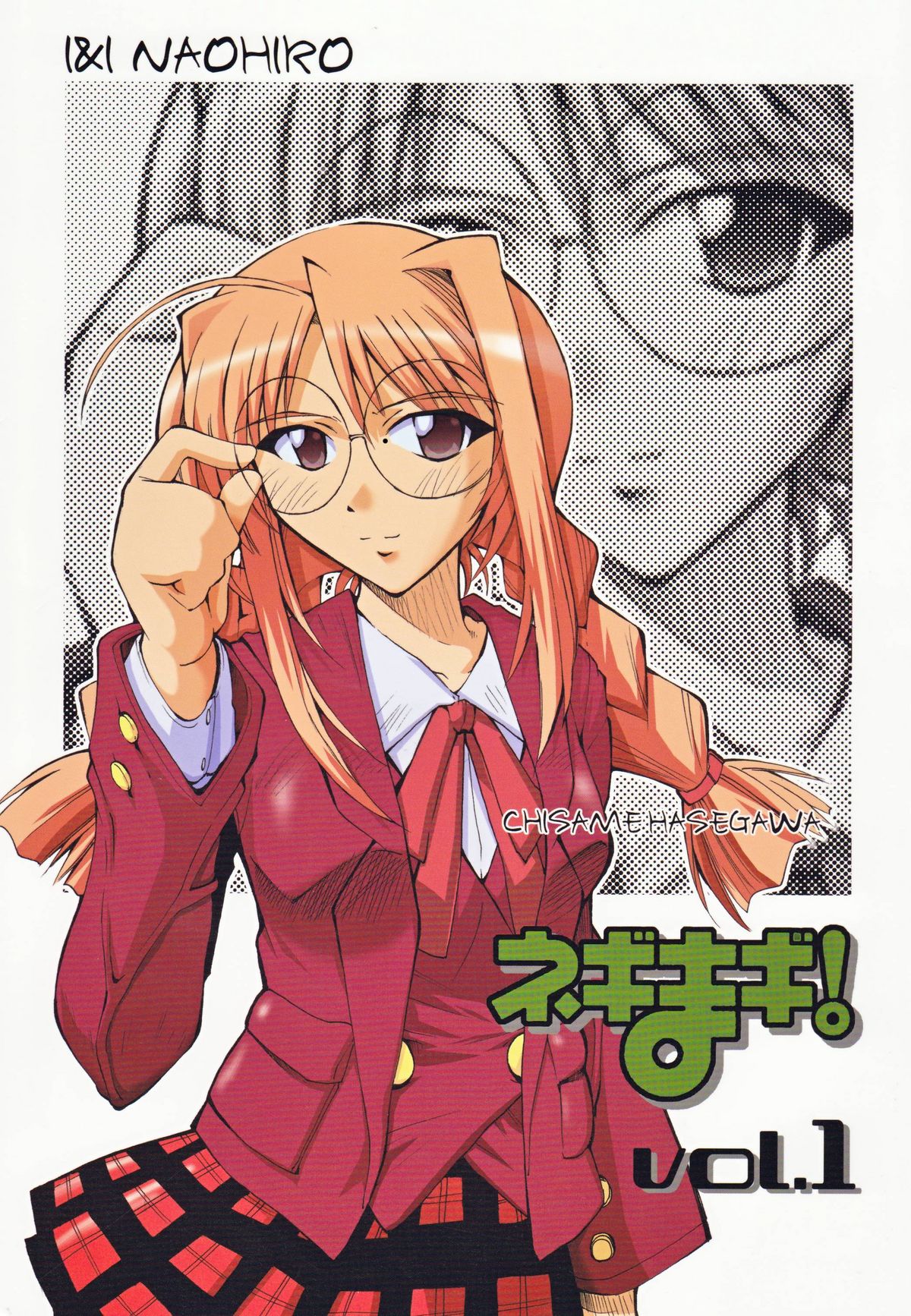 Negimagi! vol. 1 page 1 full