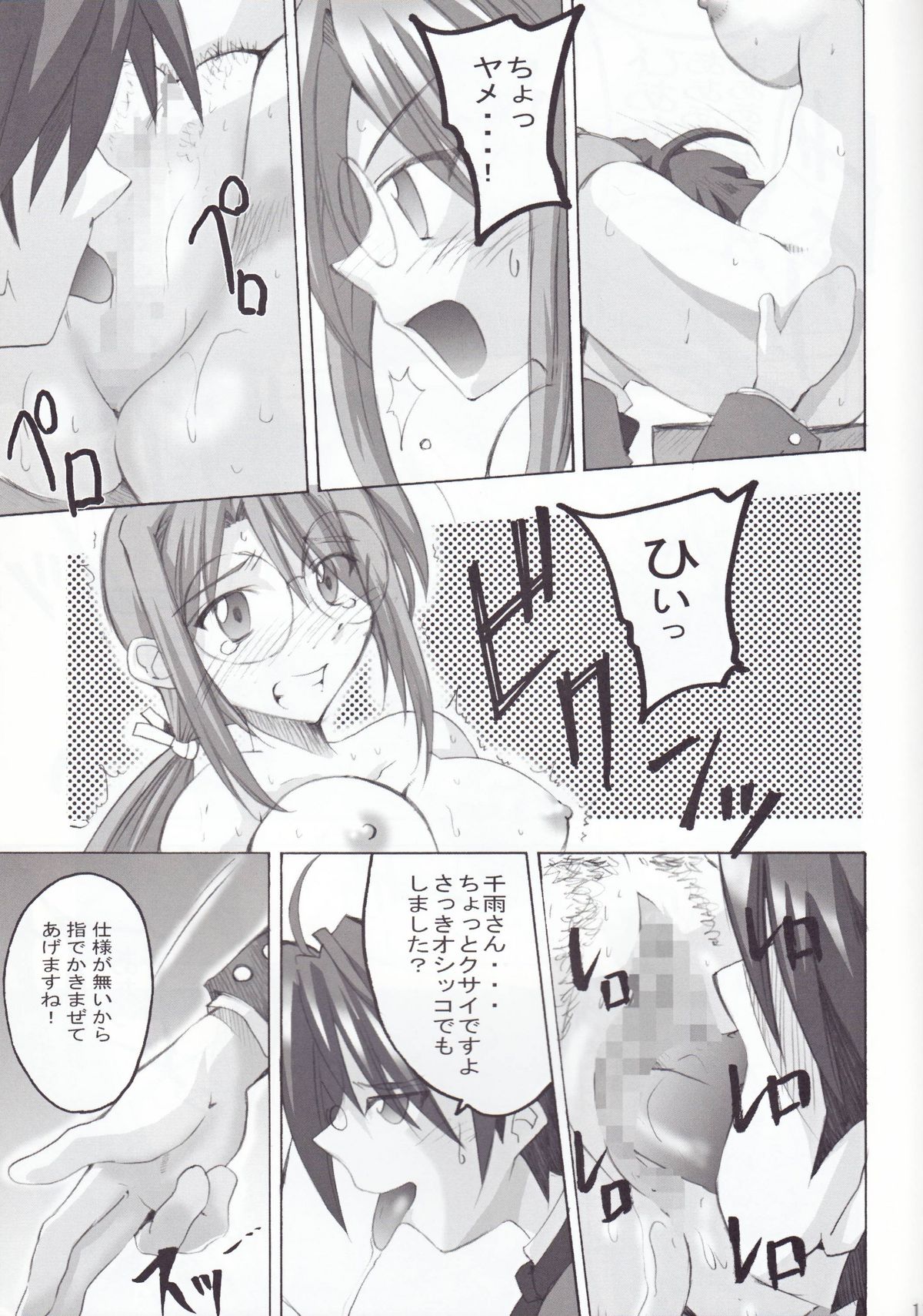 Negimagi! vol. 1 page 10 full