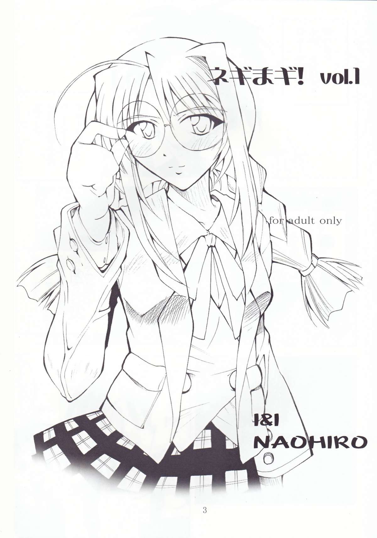 Negimagi! vol. 1 page 2 full