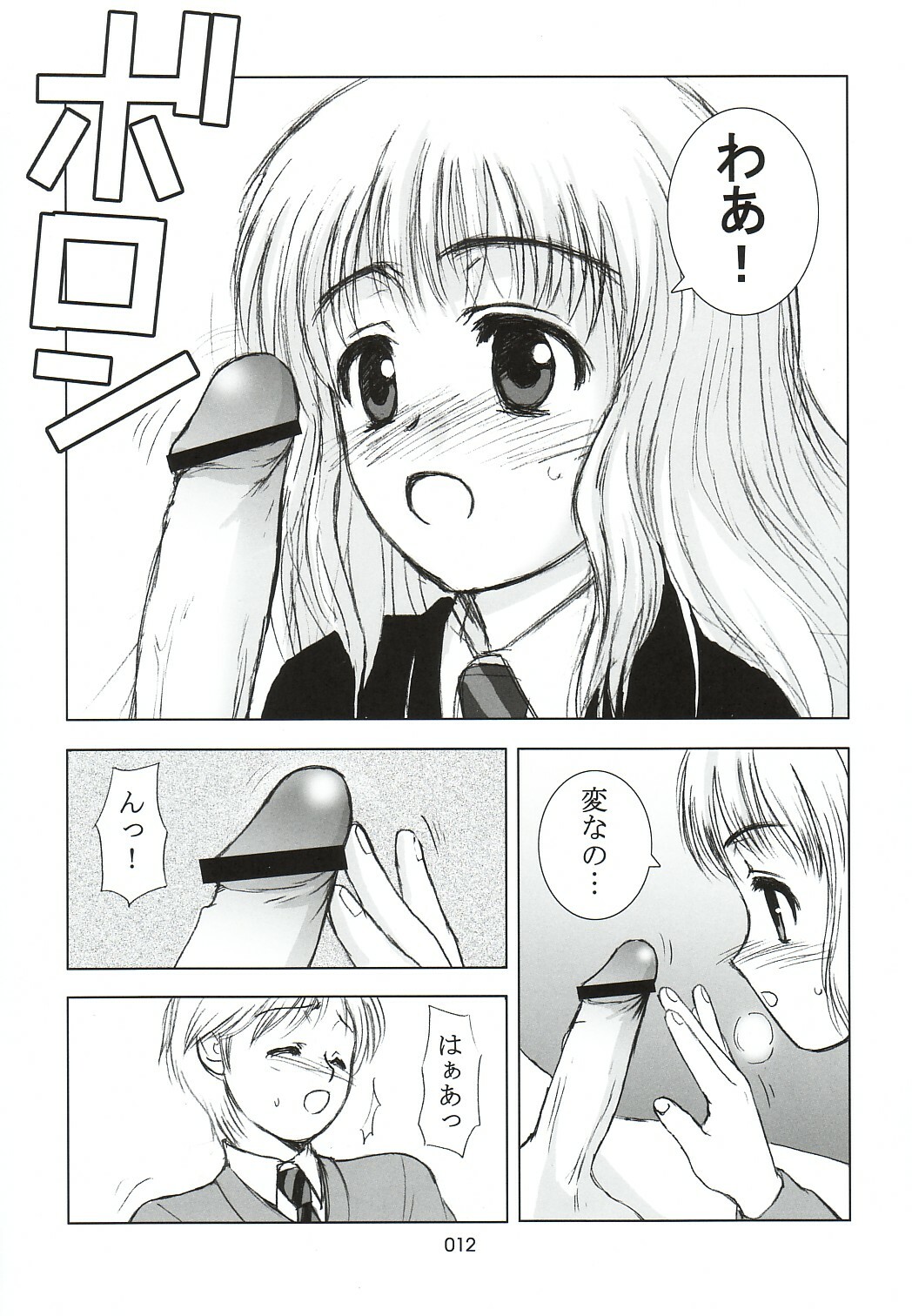 303e vol.05 | Magician Girl edition page 11 full