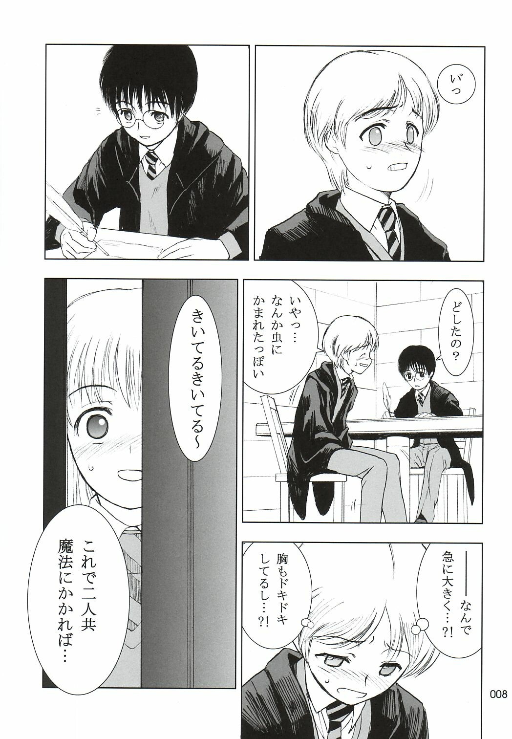 303e vol.05 | Magician Girl edition page 7 full