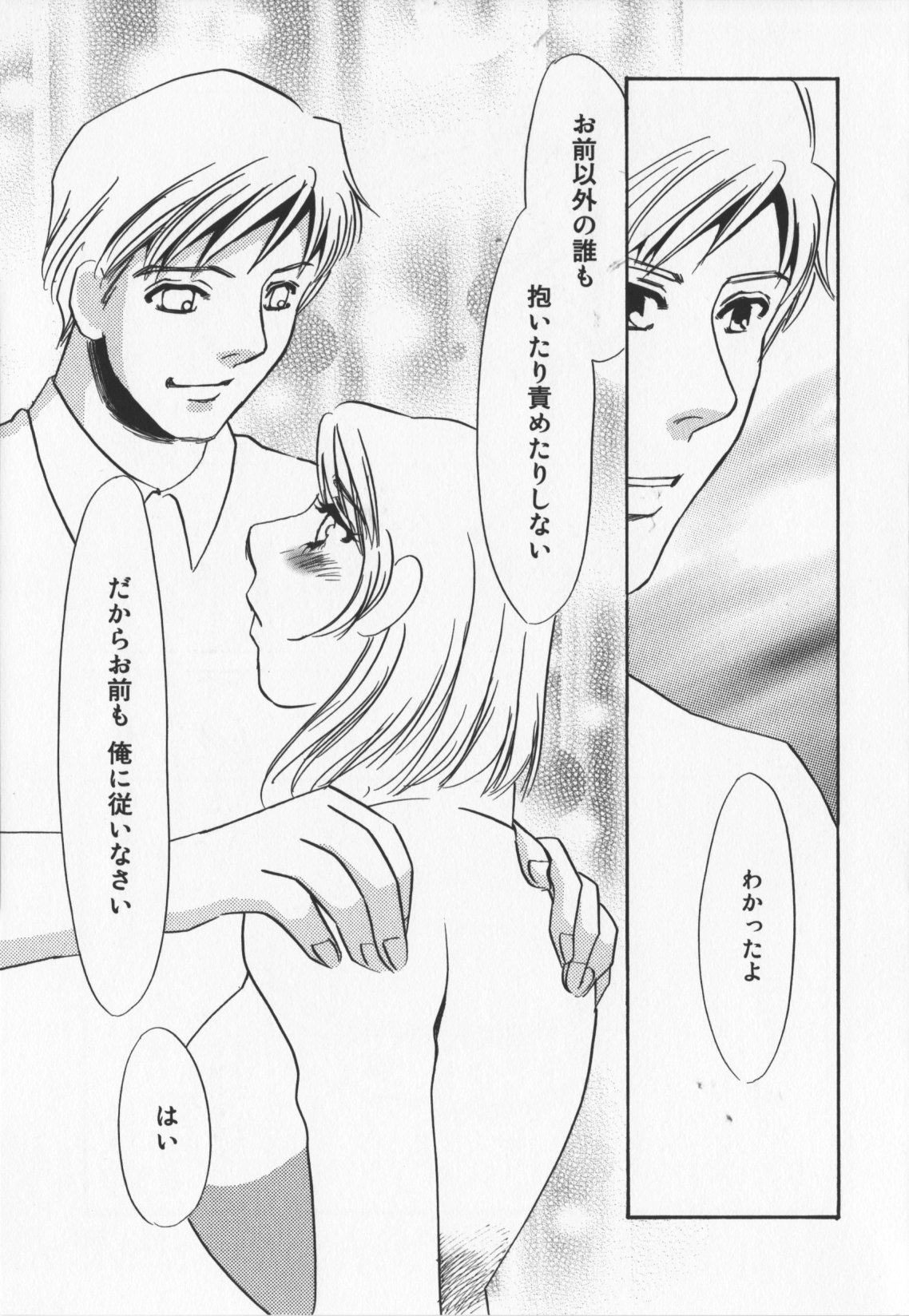 Hitoduma dorei gangu page 11 full