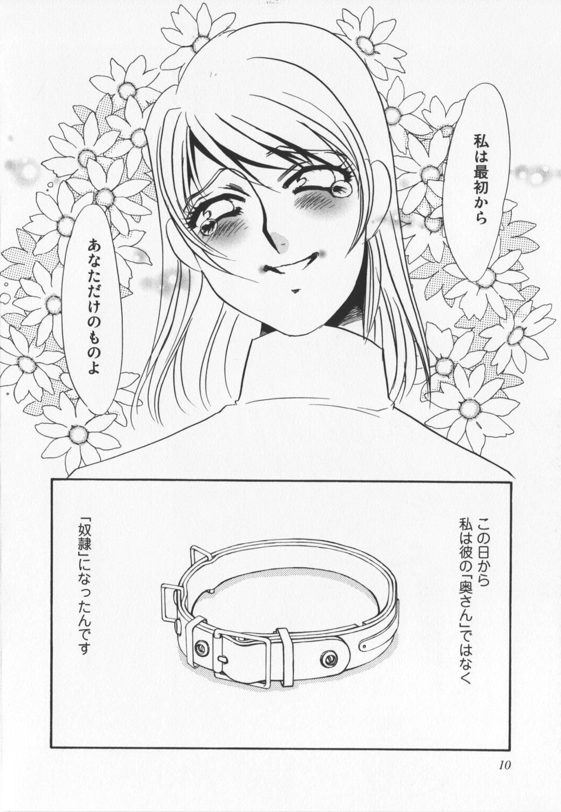 Hitoduma dorei gangu page 12 full