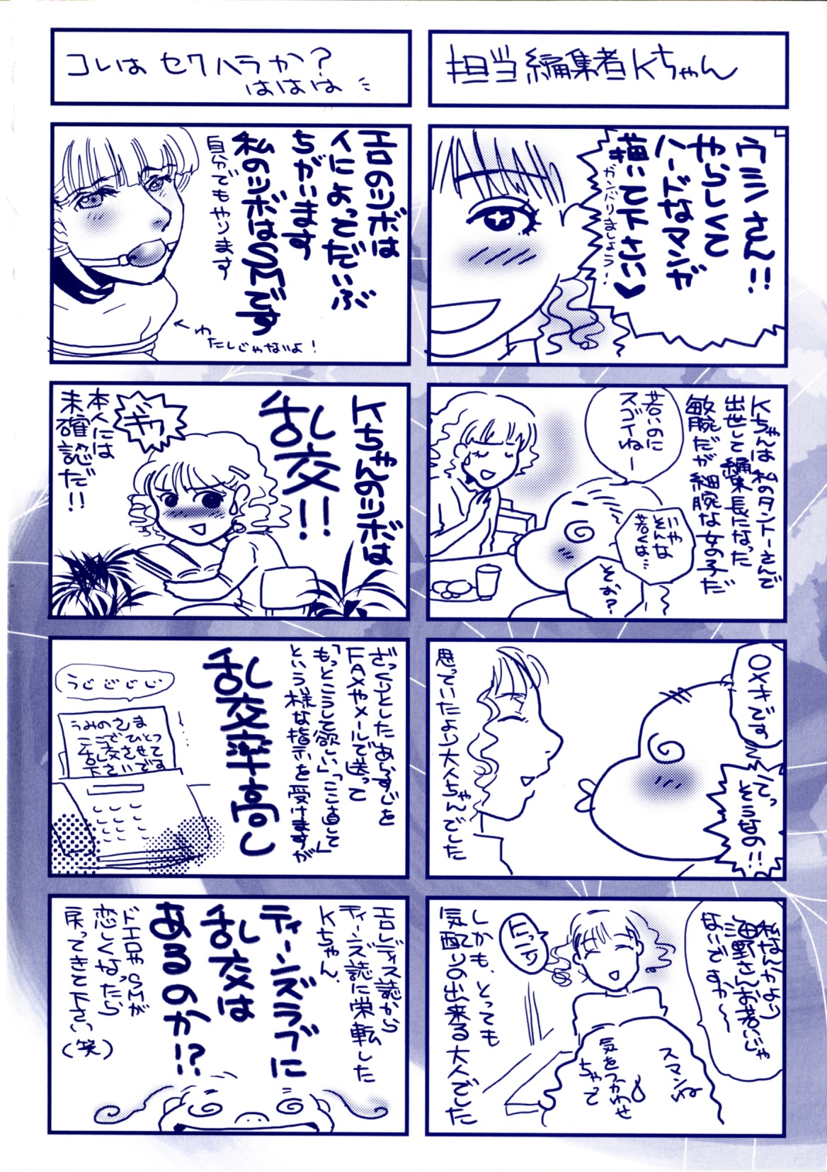 Hitoduma dorei gangu page 4 full