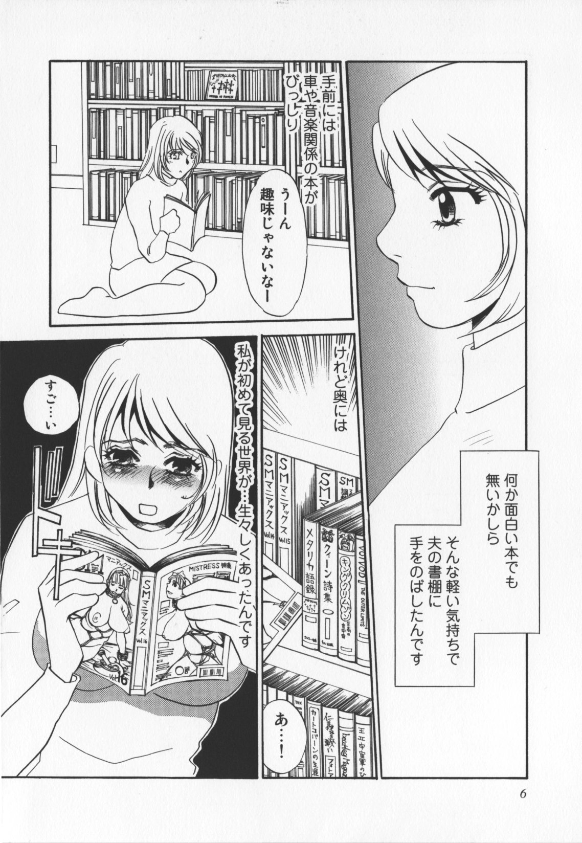 Hitoduma dorei gangu page 8 full