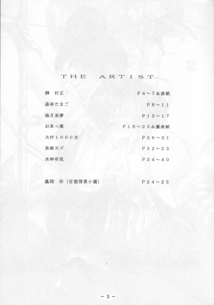 Mai-chan Kannou Shashinshuu 2 page 2 full