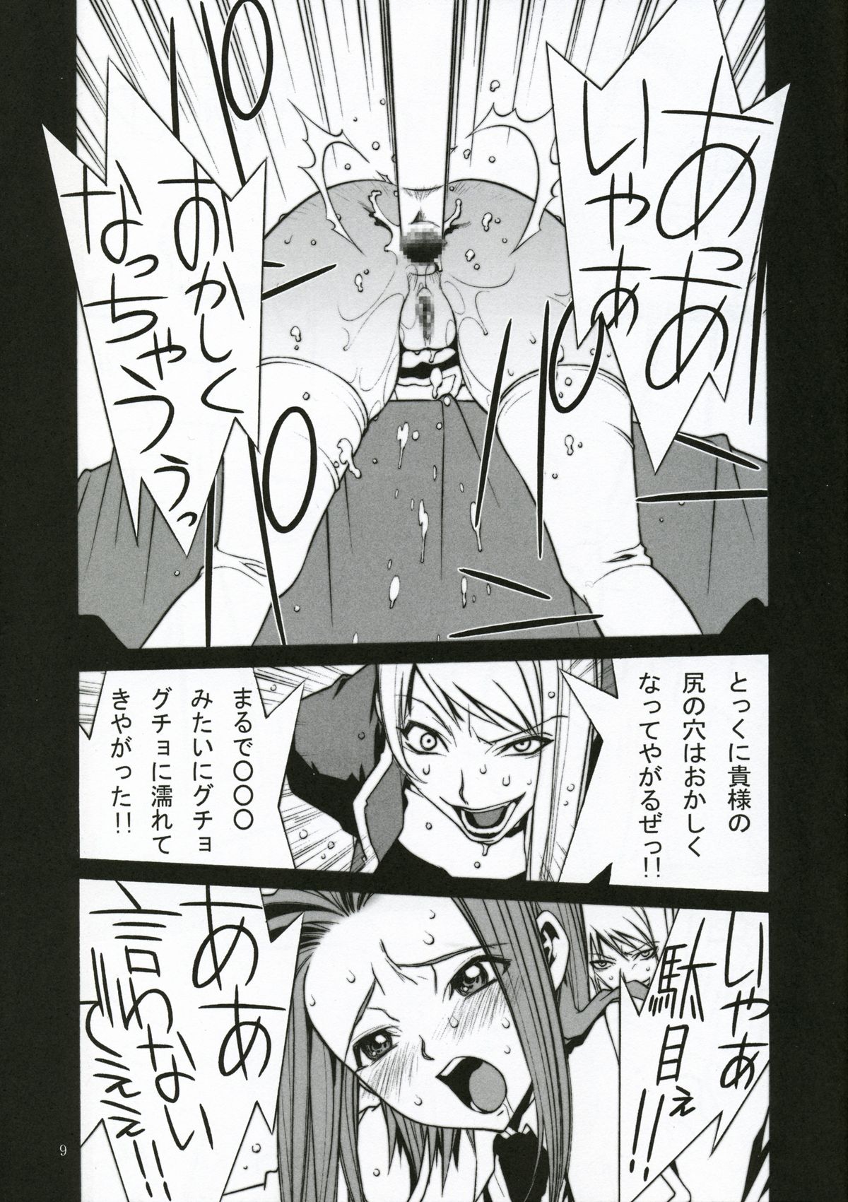 Hakai to Kibou to Zetsubou to | Destruction, Hope, Despair page 10 full