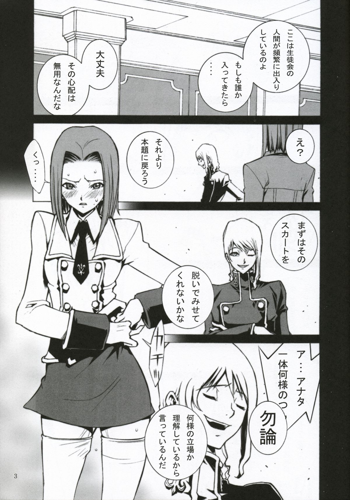 Hakai to Kibou to Zetsubou to | Destruction, Hope, Despair page 4 full